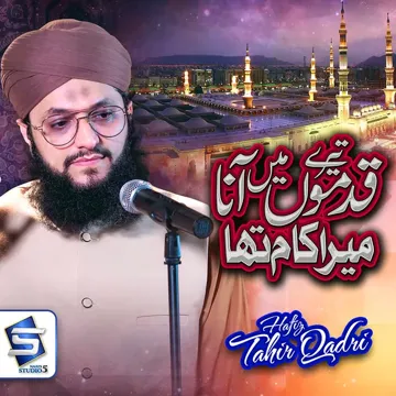 Tere Qadmon Mein Aana-cover