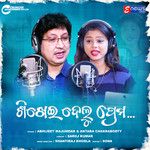 Sikhei Delu Prema-cover