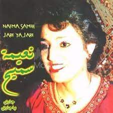 ياك اجرحي
