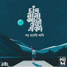 karigar-aj-rate-kono-rupkotha-nei-cover-image