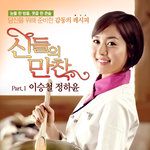 잊었니-cover