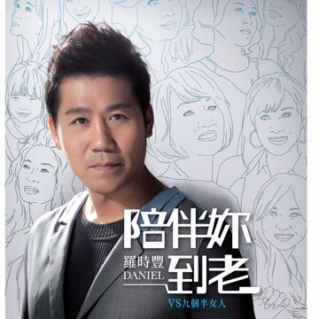 碎心恋-cover