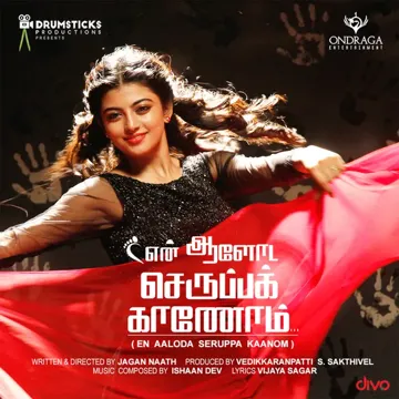 Iravil Varukira (Male)-cover