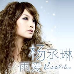 雨爱-cover