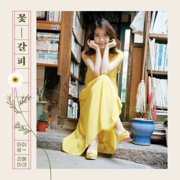 나의 옛날이야기-cover