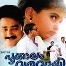Etho Varmukilin-cover