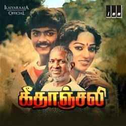 Oru Jeevan Azhaithathu-cover