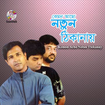 Amar Buker Moddhe-cover