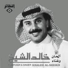 شويخ من ارض مكناس