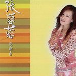 想厝的人-cover
