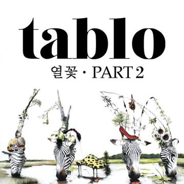 고마운 숨-cover