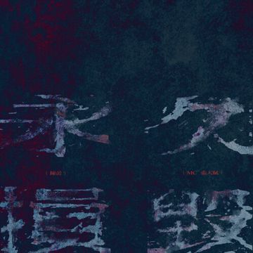 永久損毀 (已有女聲)-cover
