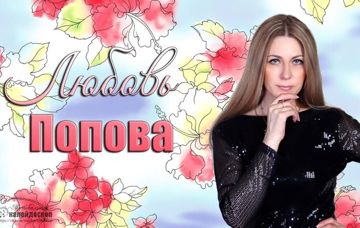 Она варила варенье-cover