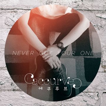 하고싶은말-cover