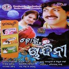 Aa Barsha Aa-cover