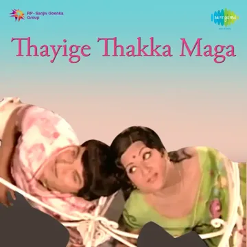 Sooryana Kaantige-cover
