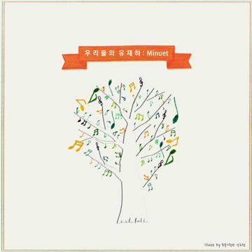 너의 생일