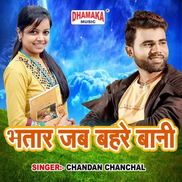 Bhataar Jab Bahare Baani-cover