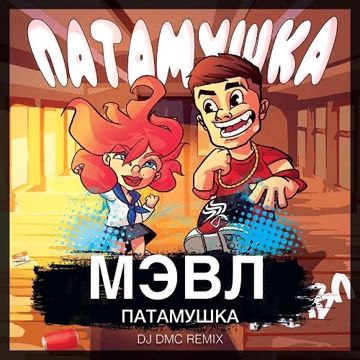 Шипучка Потомушка-cover