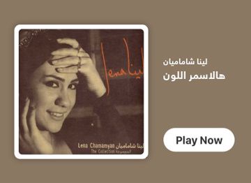 هالاسمر اللون