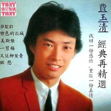 此情永不留-cover