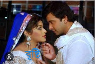 এক দেখাতে জানা শোনা