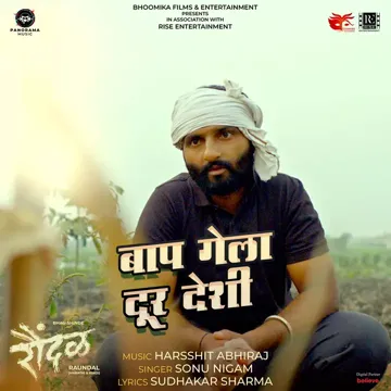 Bap Gela Dur Deshi (From "Raundal")-cover