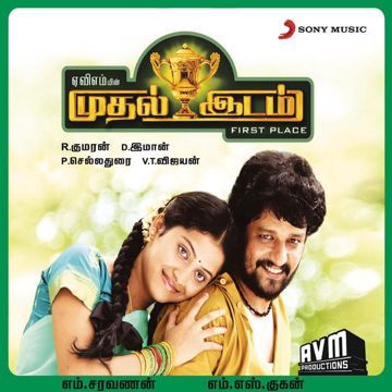Pappara Pappara-cover