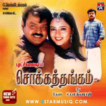 Enna Nenatche-cover