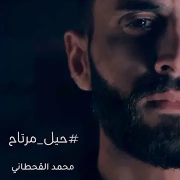 حيل مرتاح-cover