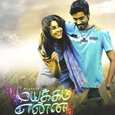 Pirai Thedum (Short)-cover