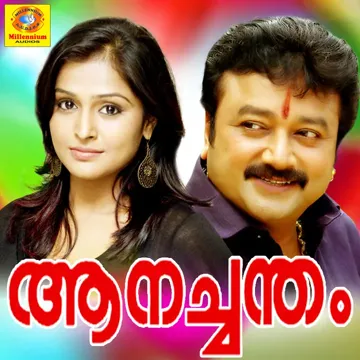 Venal Vanikayil-cover