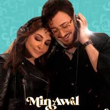من اول دقيقة-cover