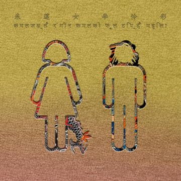 失物招领处-cover