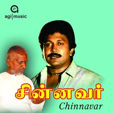 Andhiyile Vaanam (Short)-cover