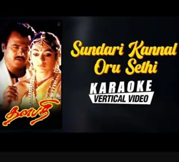 Sundari Kannaal Oru Sethi (Short Ver.)-cover