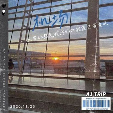 机场-cover