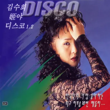 다시한번생각해줘요-cover