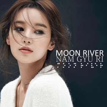 별빛눈물-cover