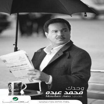 ولعتني -cover