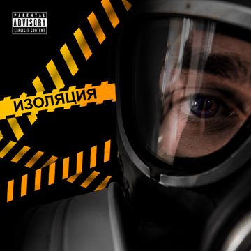 Дихотомия, Ч. 1-cover