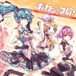 戯言スピーカー-cover