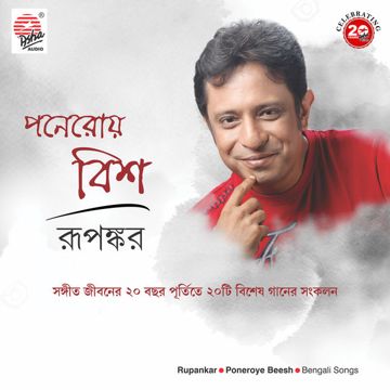 Tumi Ki Ekhono-cover