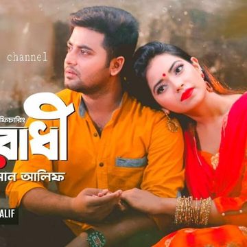 একটা সময় তরে আমি সবি ভাবিতাম