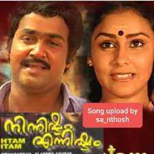 k-s-chithrap-jayachandran-thumbapoo-kattil-thane-oonjaladi-cover-image