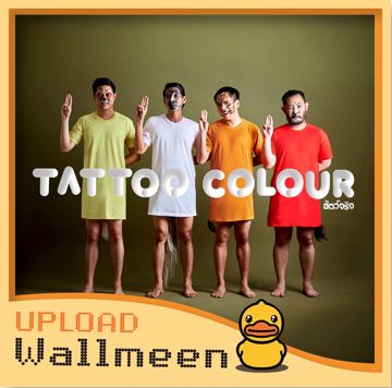 รถไฟ - TATTOO COLOUR [Official Karaoke]-cover