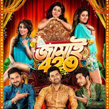 Jamai 420 (Title Song)
