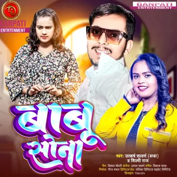 Babu Sona-cover