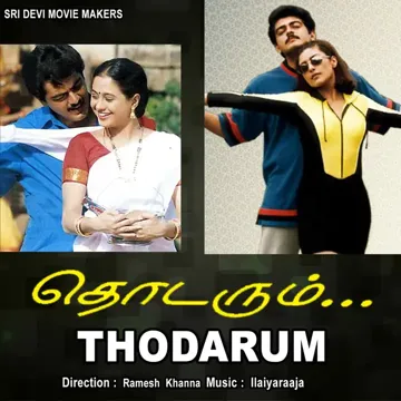 Shockadikkum Poovae-cover