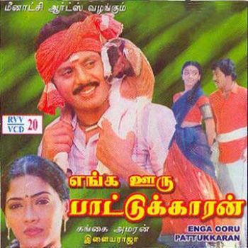 Madura Marikolunthu Vasam-cover